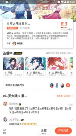 鬼父动漫(1)