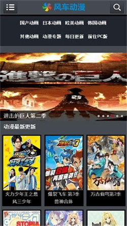 风车动漫最新版(1)