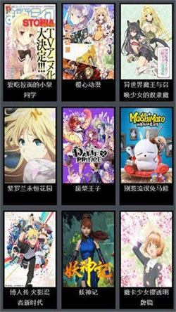 风车动漫最新版(3)