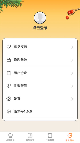 点悦趣刻(3)