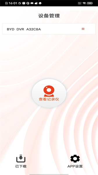 爱国者A919(2)