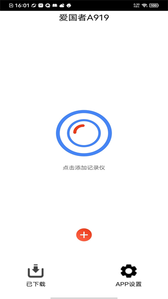 爱国者A919(3)