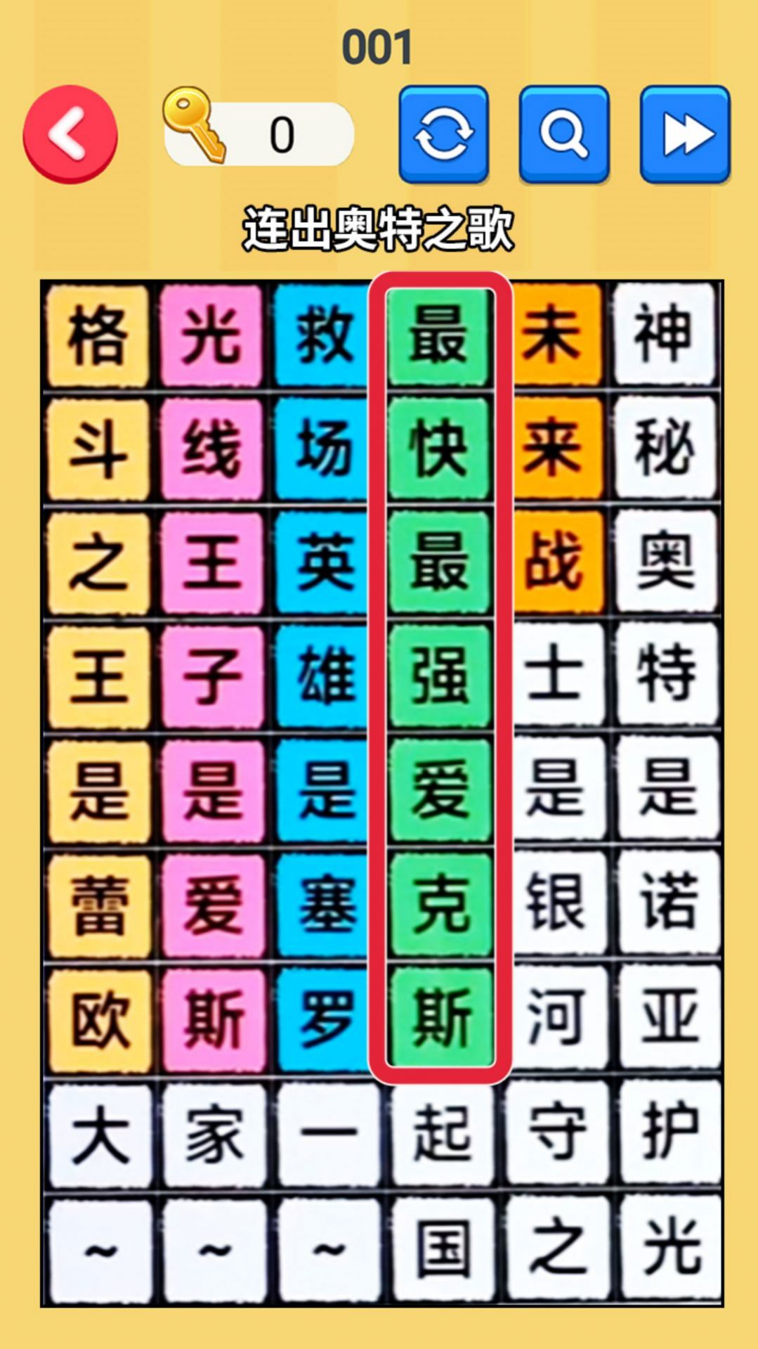 文字梗传记(3)