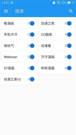 cimoc最新版(5)