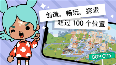 佩皮小镇创造世界(1)