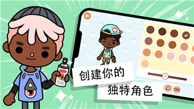 佩皮小镇创造世界(2)