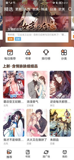 喵上漫画免费阅读(3)