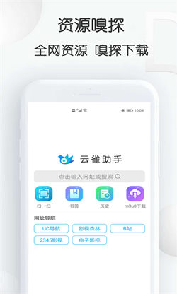 云雀视频下载助手最新版本(1)
