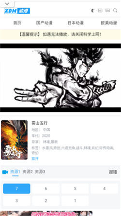 XDM动漫(4)