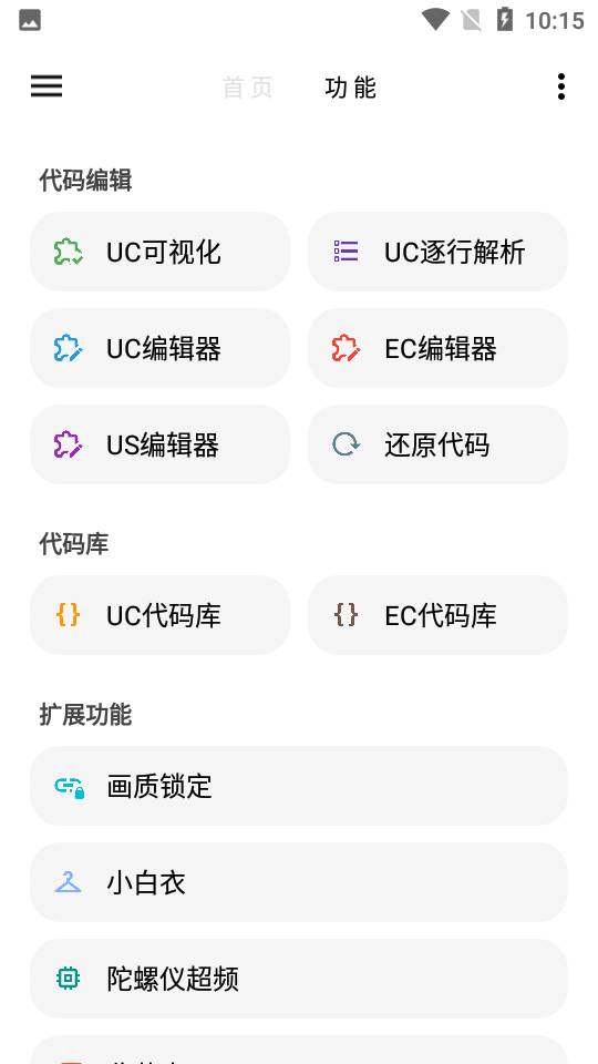 lt画质助手暗区突围(2)