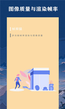 帧率猫(1)