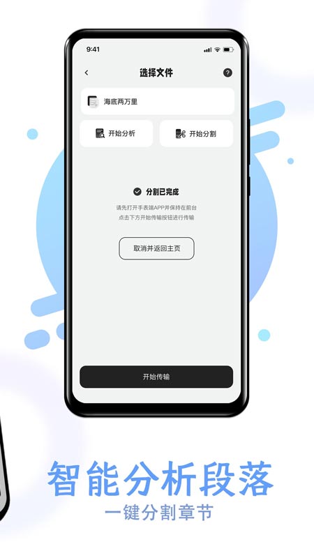 掌旗小说阅读器手表版(1)