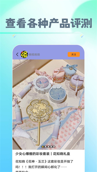 早早爱美妆(2)