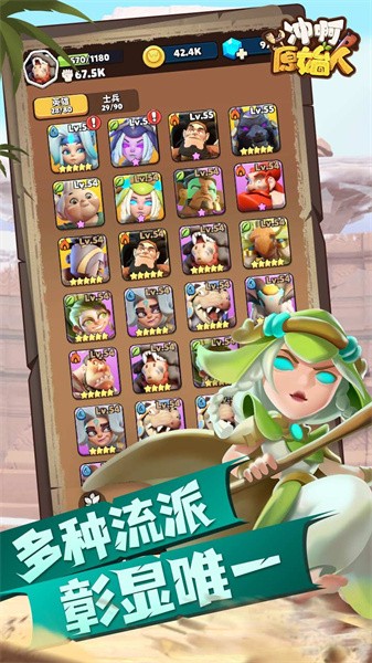 冲啊原始人(3)