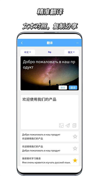 俄语翻译通(3)