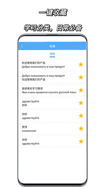 俄语翻译通(2)