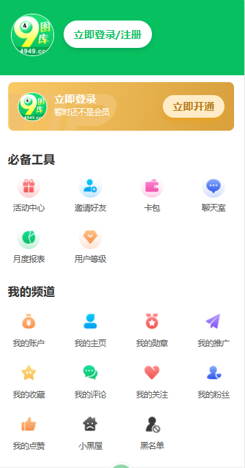 49图库正版图(2)