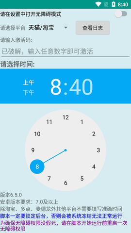 魔法抢购助手的图册