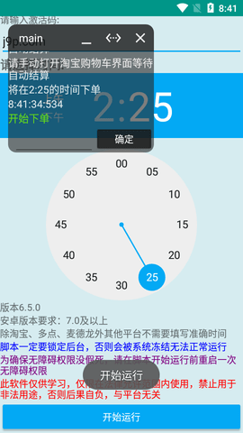 魔法抢购助手的图册