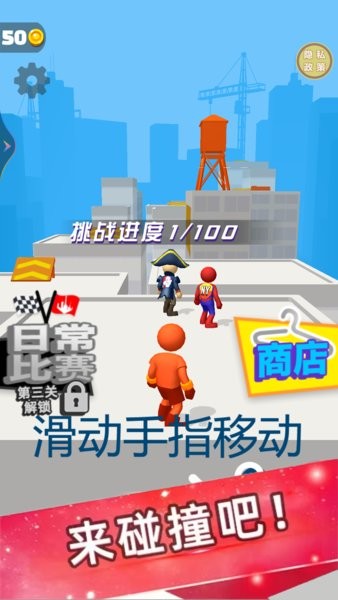 跑酷我不累(3)