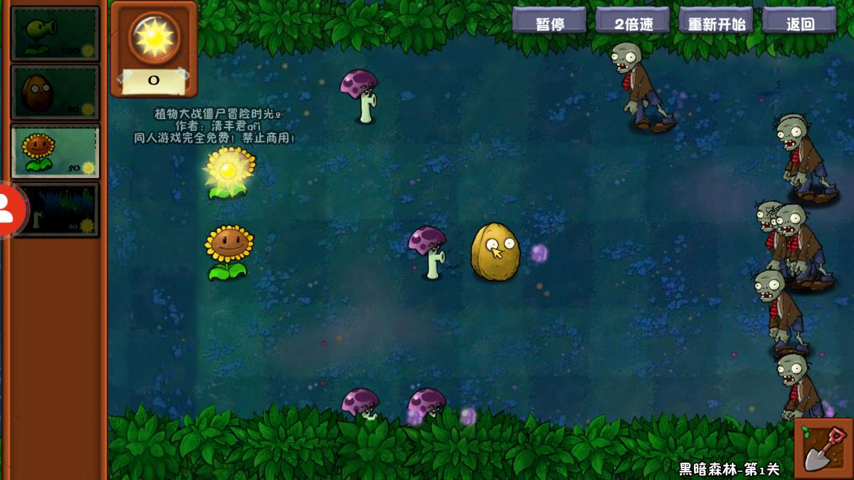 植物大战僵尸冒险时光2最新版(4)