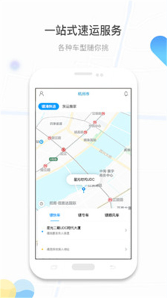 镖滴打车(4)