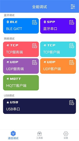 调试全能王(3)