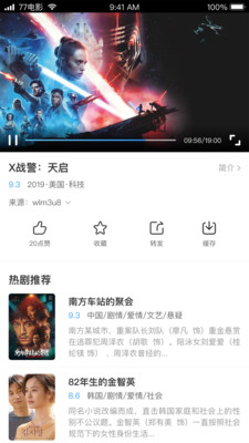 七七影视大全电视版(1)