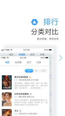 七七影视大全电视版(3)