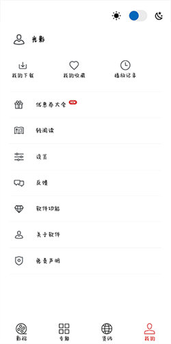 光影app(4)