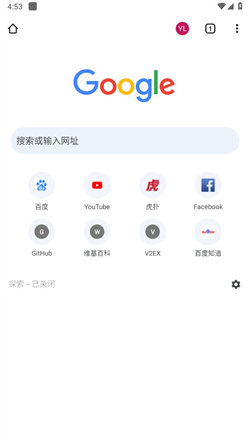 谷歌浏览器手机版截图1