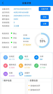 蚂蚁保护板(1)