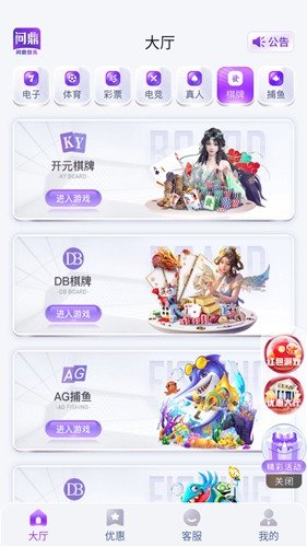 问鼎娱乐app最新版(3)