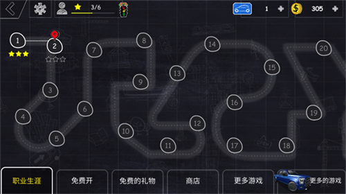 停车专家最新版(3)