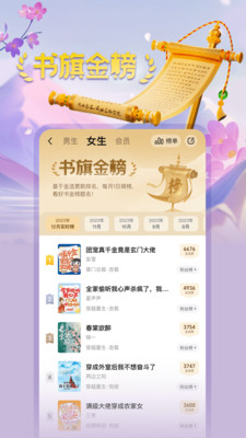 书旗小说app(4)