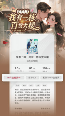 书旗小说app(1)