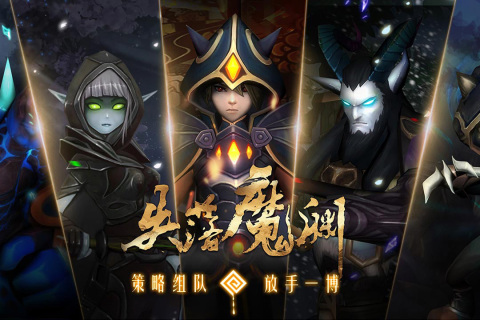 失落魔渊手机版(2)