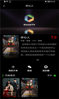 SinzarTV版(2)