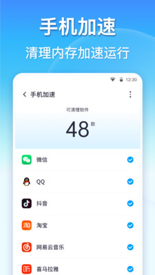 360清理大师(3)