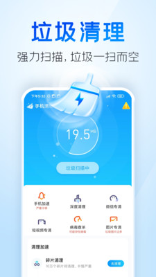 2345清理王(5)