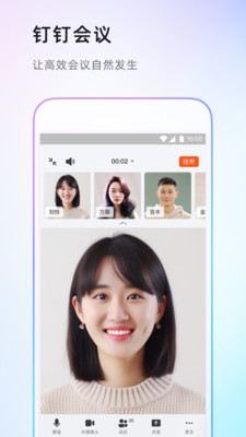 钉钉打卡app(4)