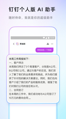 钉钉打卡app(5)
