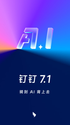 钉钉打卡app(1)