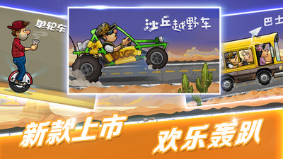 登山赛车2最新版(5)