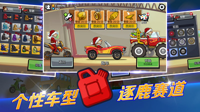 登山赛车2最新版(3)