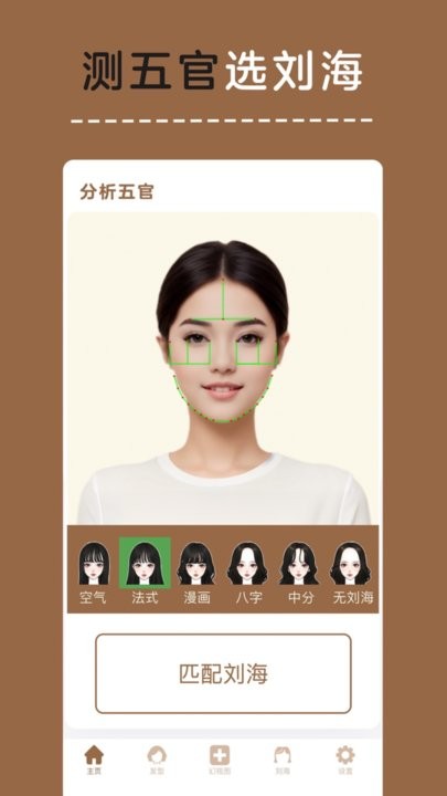 发型幻视图(4)