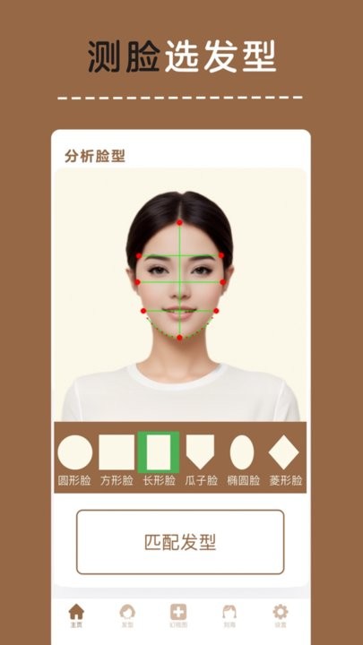 发型幻视图(2)