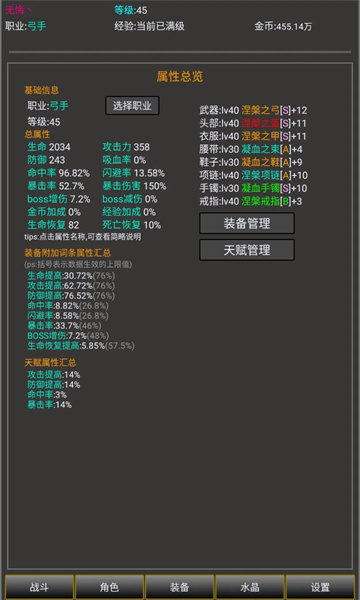 勇者的成长之路(2)