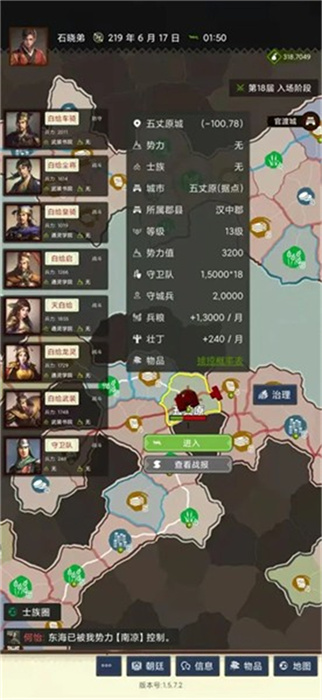 三国士族(3)