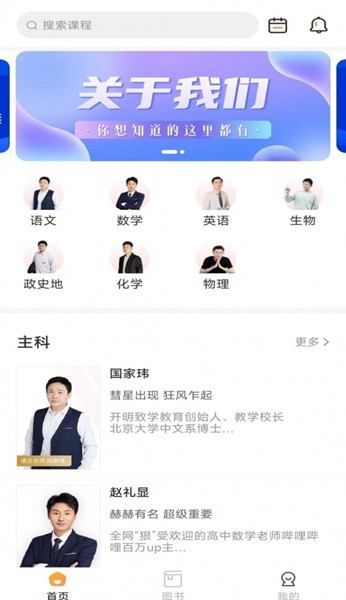 开明致学(4)